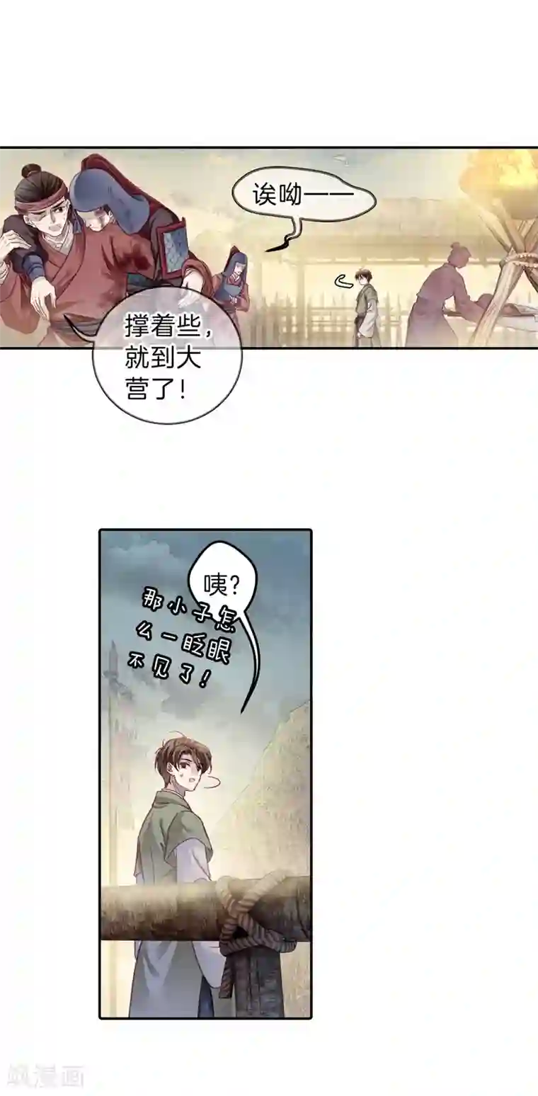 哑舍第151话 屈卢矛（四）