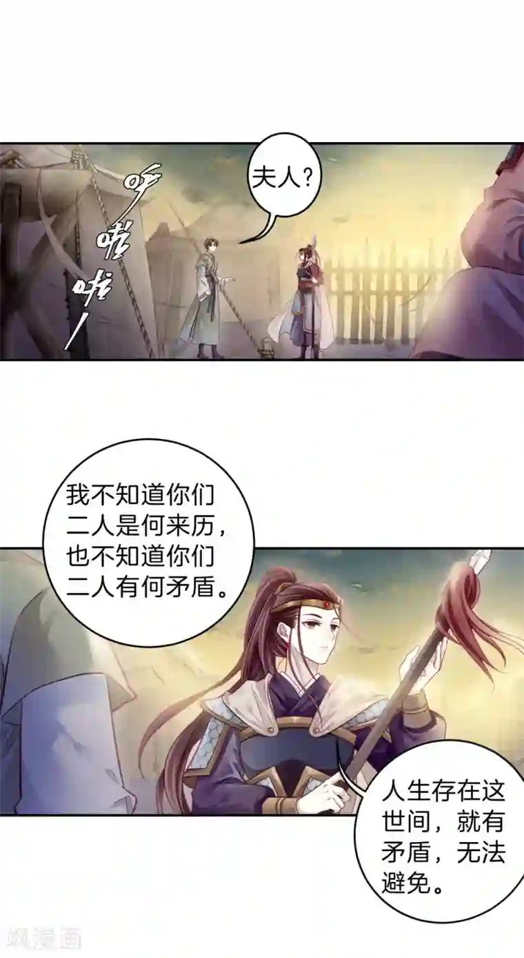 哑舍第151话 屈卢矛（四）