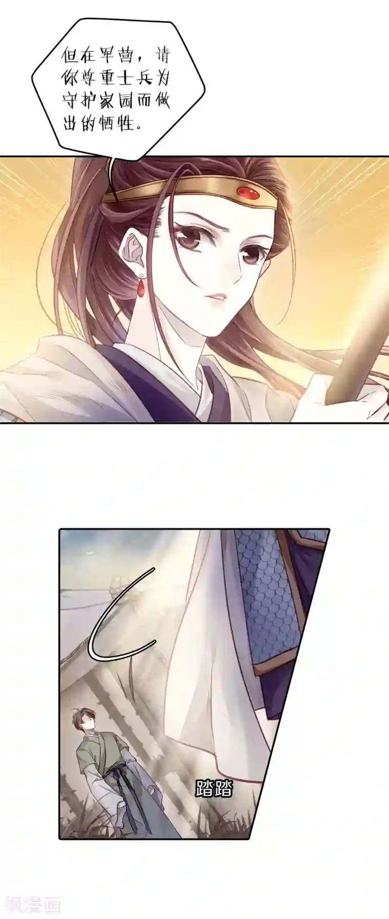 哑舍第151话 屈卢矛（四）