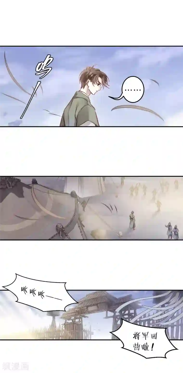 哑舍第151话 屈卢矛（四）