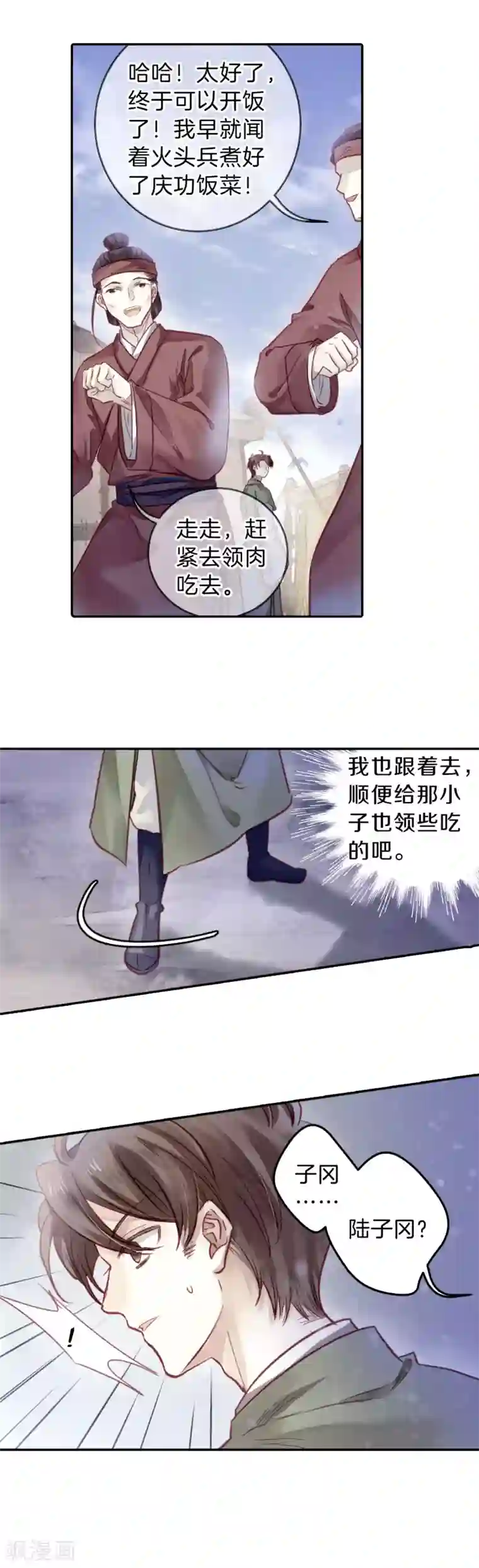 哑舍第151话 屈卢矛（四）