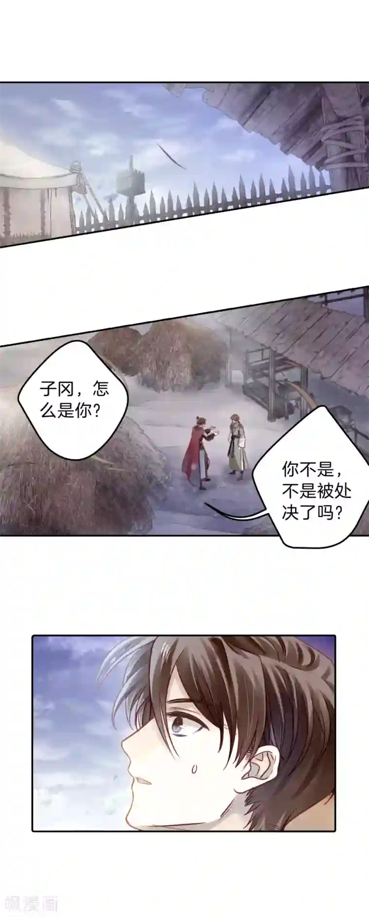 哑舍第151话 屈卢矛（四）