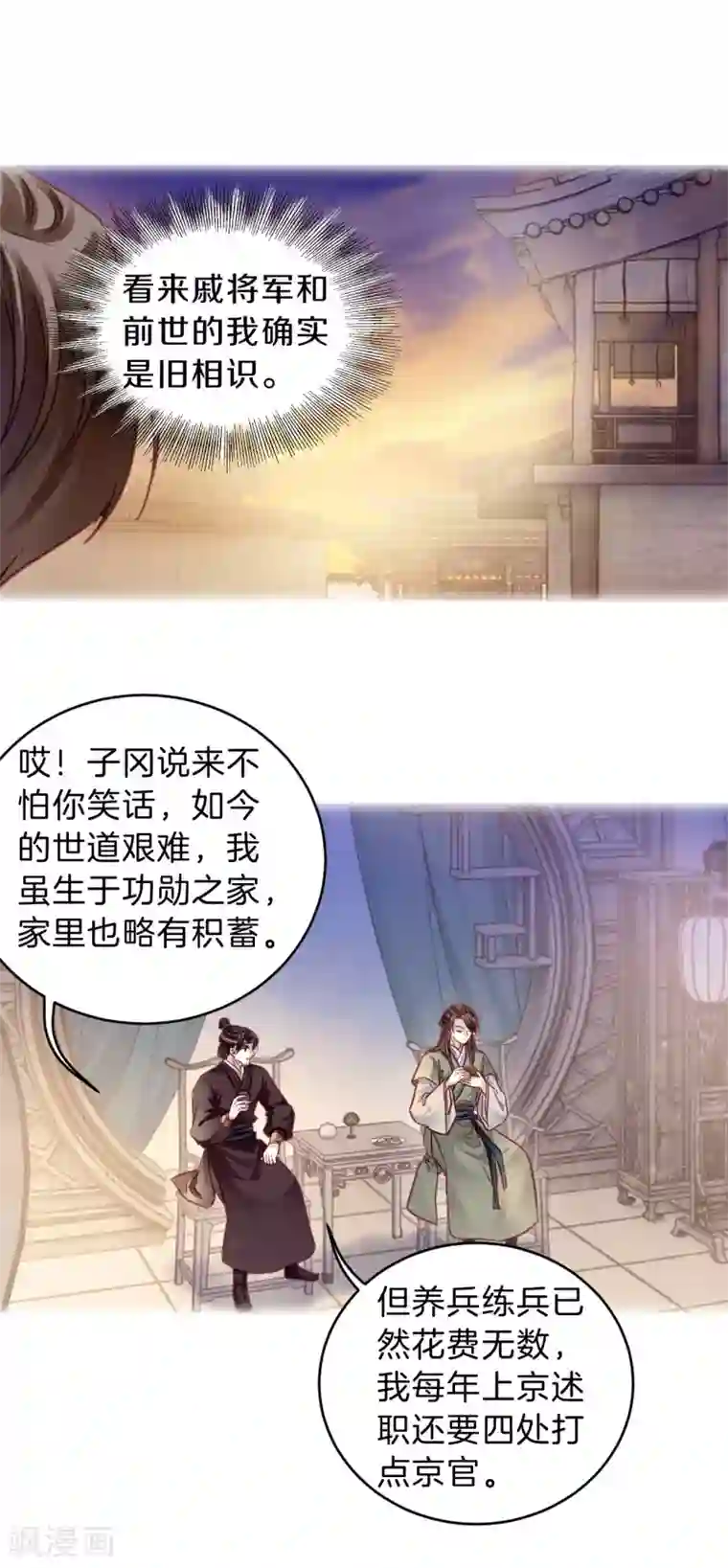 哑舍第151话 屈卢矛（四）