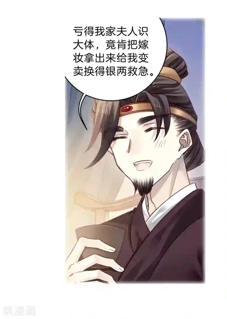 哑舍第151话 屈卢矛（四）