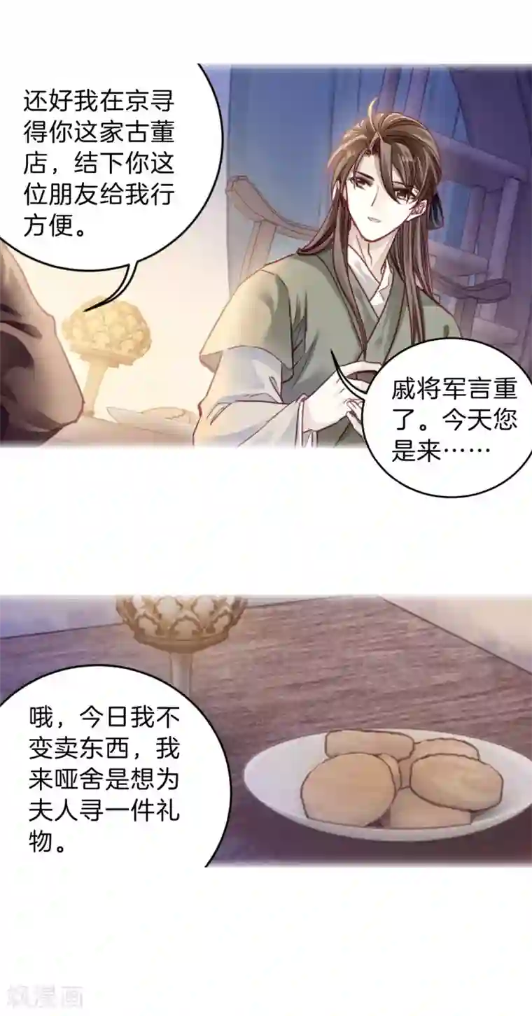 哑舍第151话 屈卢矛（四）