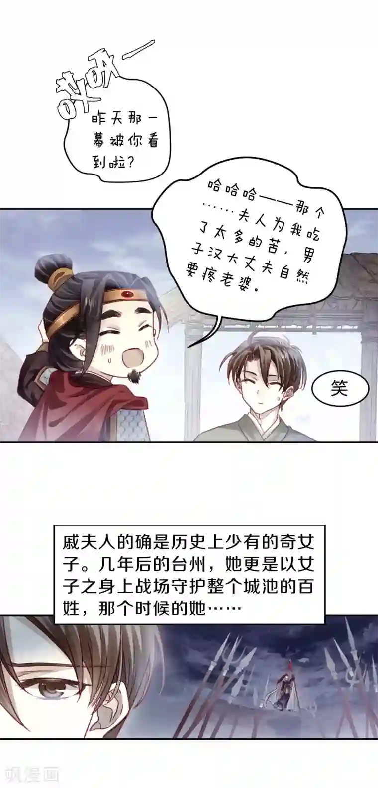 哑舍第151话 屈卢矛（四）