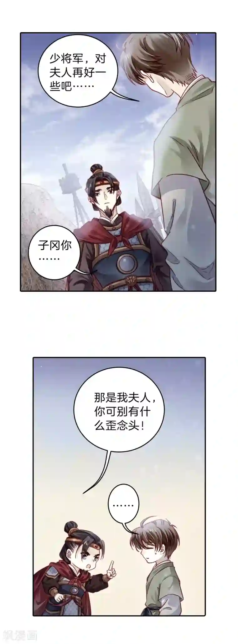 哑舍第151话 屈卢矛（四）