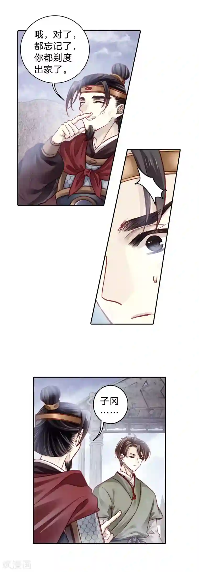 哑舍第151话 屈卢矛（四）