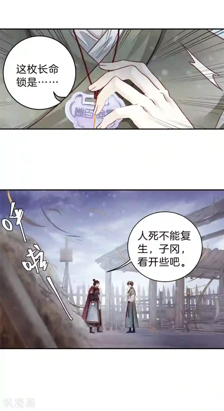 哑舍第151话 屈卢矛（四）