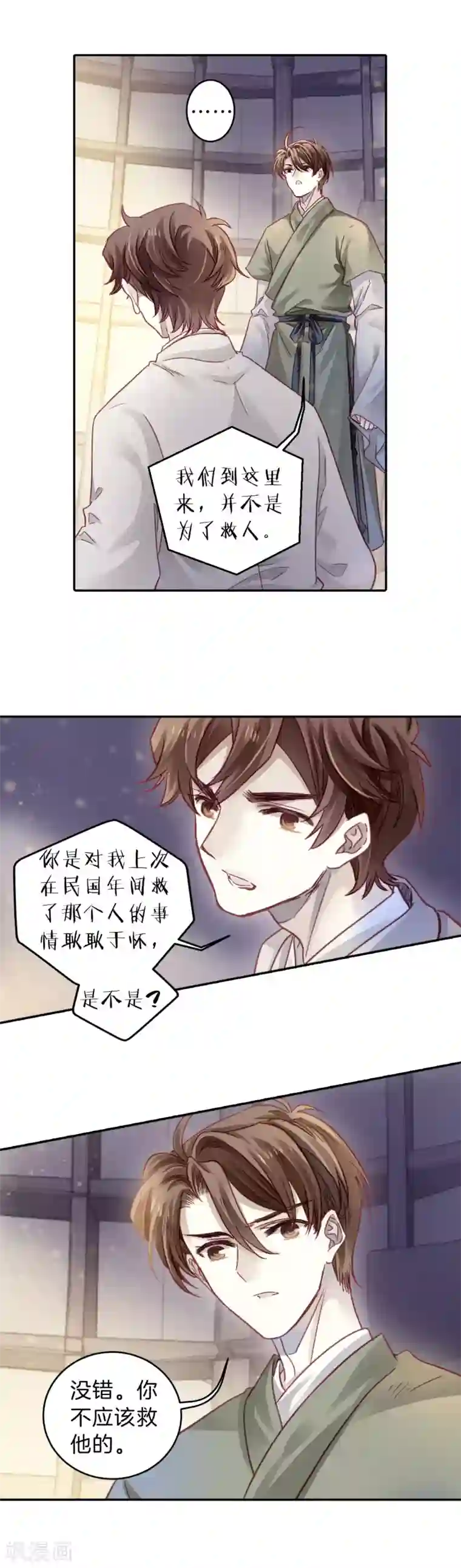 哑舍第151话 屈卢矛（四）