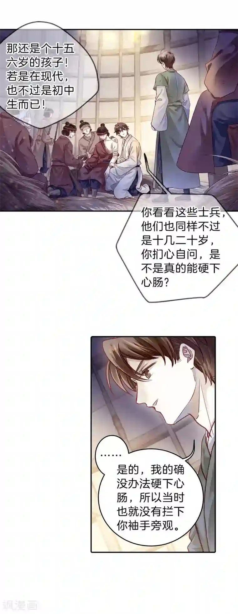 哑舍第151话 屈卢矛（四）