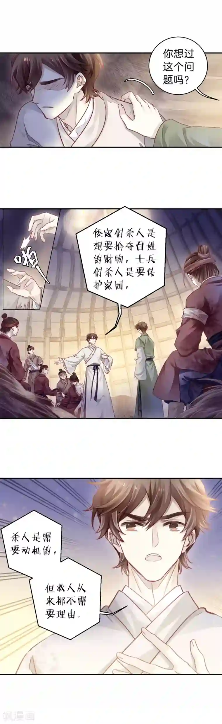 哑舍第151话 屈卢矛（四）