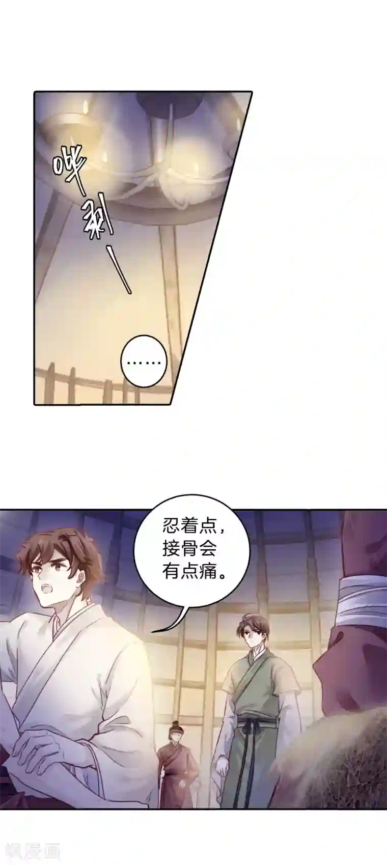 哑舍第151话 屈卢矛（四）