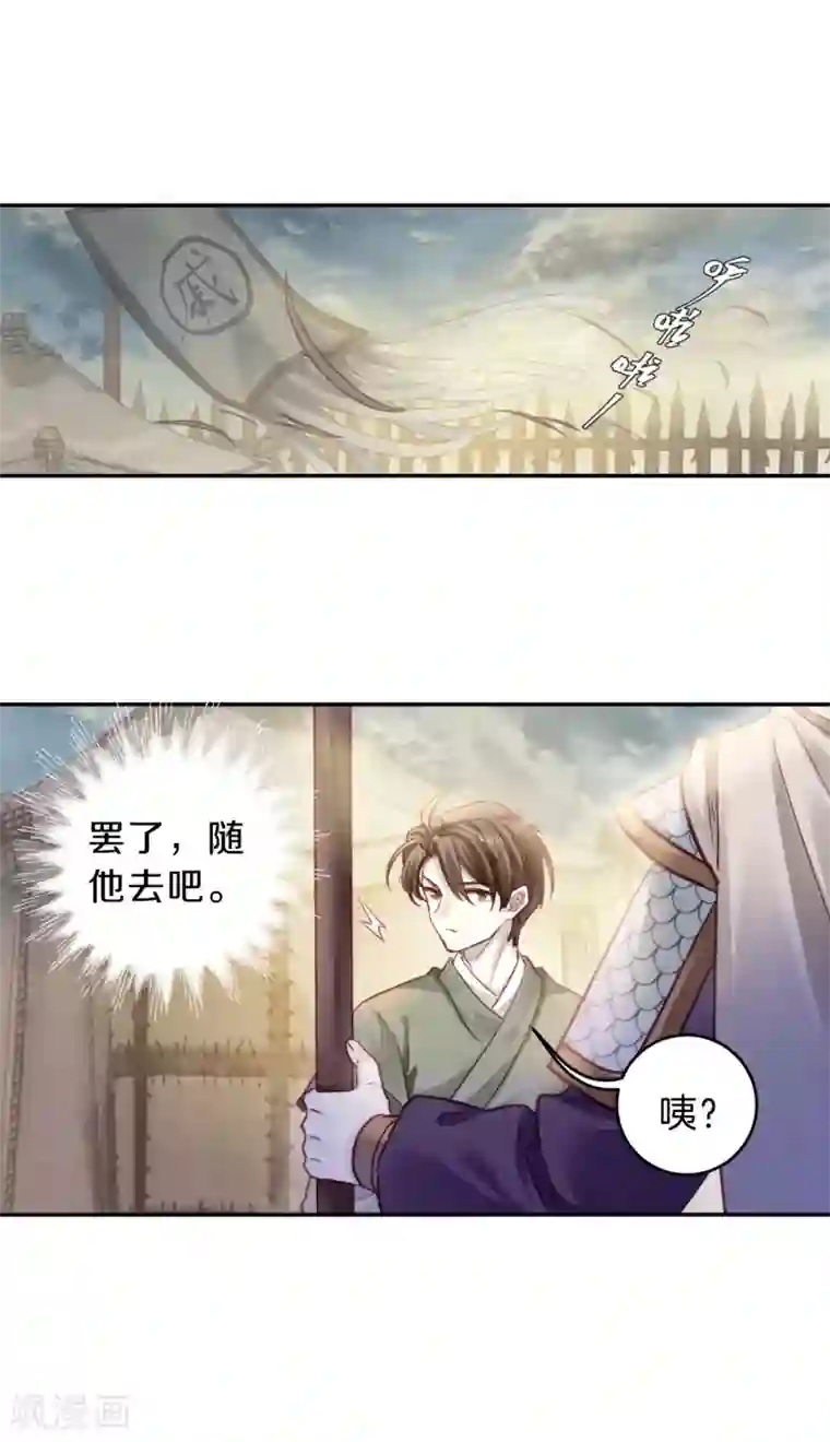 哑舍第151话 屈卢矛（四）