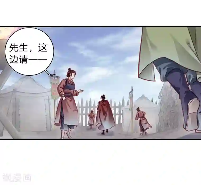 哑舍第152话 屈卢矛（五）