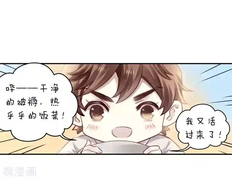 哑舍第152话 屈卢矛（五）