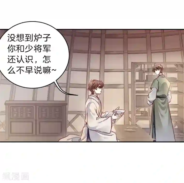 哑舍第152话 屈卢矛（五）