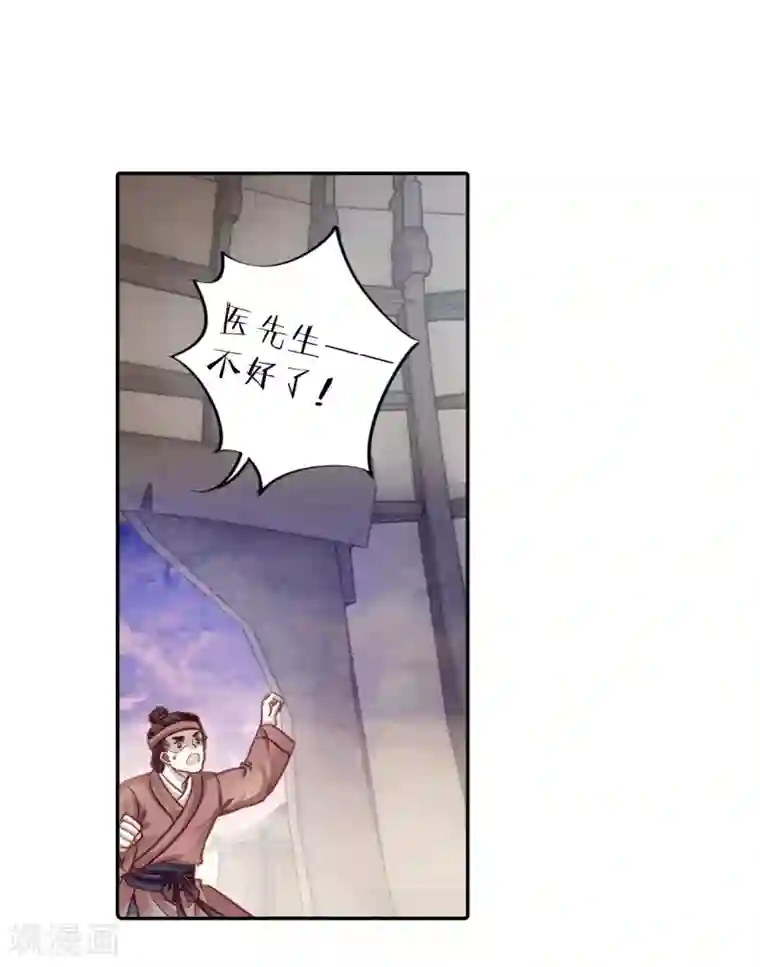 哑舍第152话 屈卢矛（五）