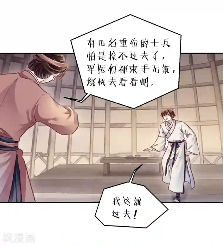 哑舍第152话 屈卢矛（五）