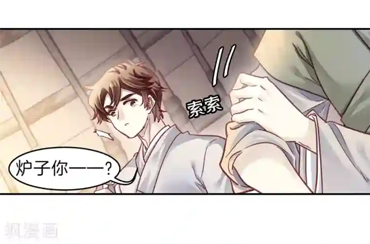 哑舍第152话 屈卢矛（五）