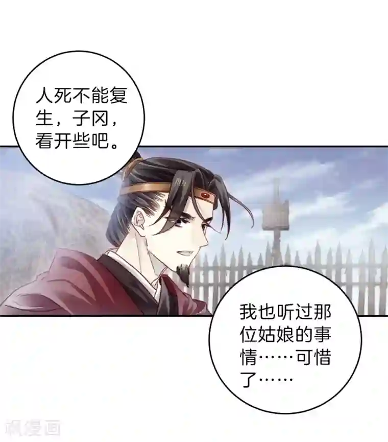 哑舍第152话 屈卢矛（五）