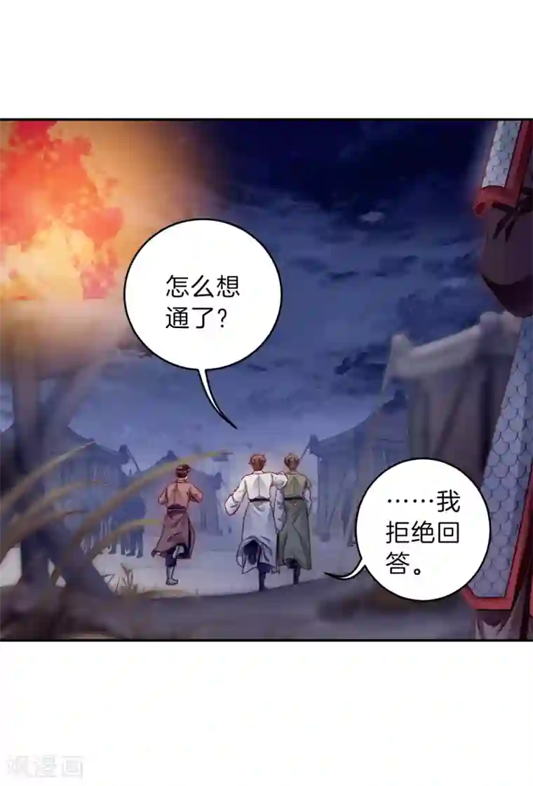 哑舍第152话 屈卢矛（五）