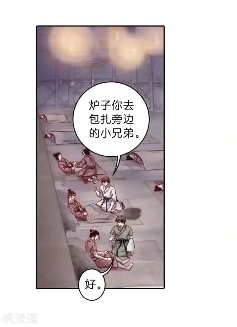 哑舍第152话 屈卢矛（五）