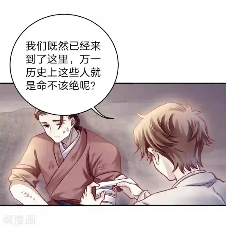 哑舍第152话 屈卢矛（五）