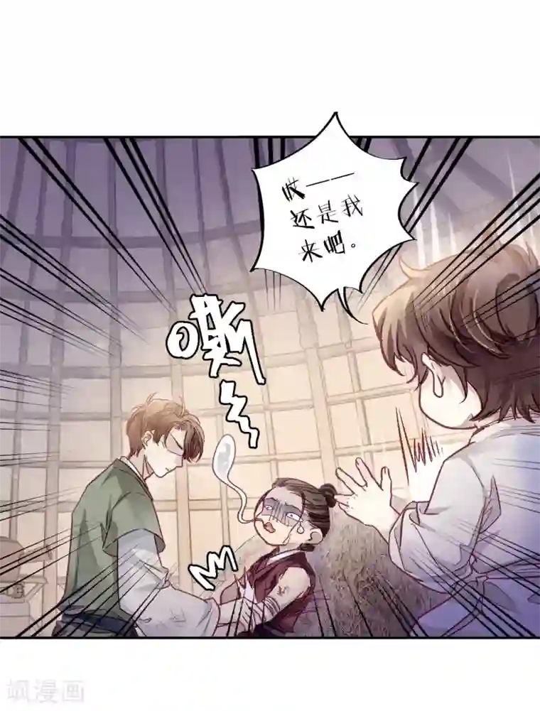 哑舍第152话 屈卢矛（五）