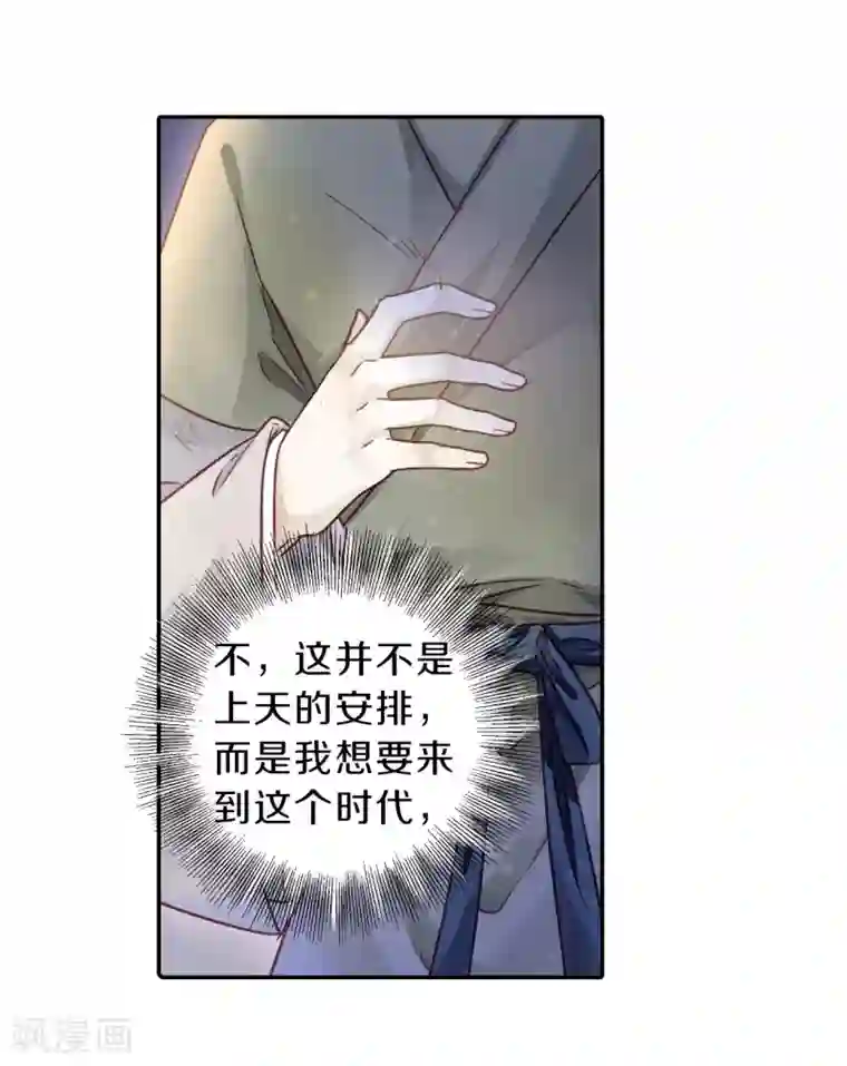 哑舍第152话 屈卢矛（五）