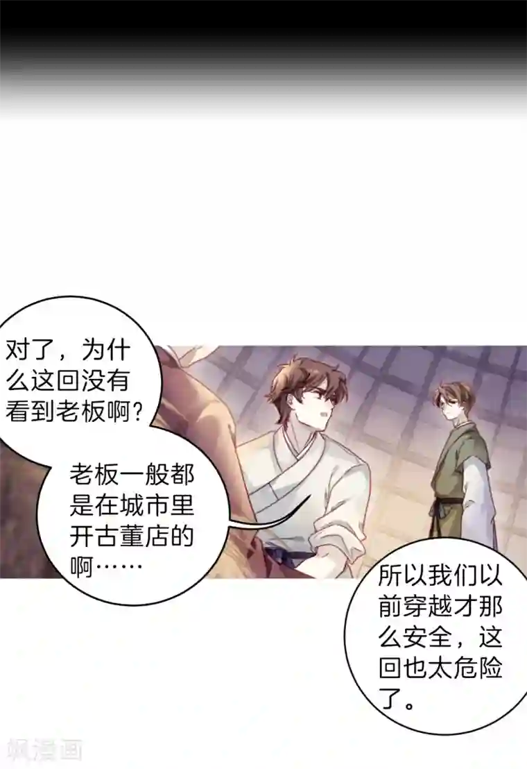 哑舍第152话 屈卢矛（五）