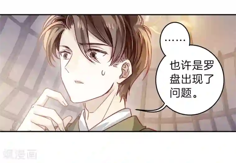 哑舍第152话 屈卢矛（五）