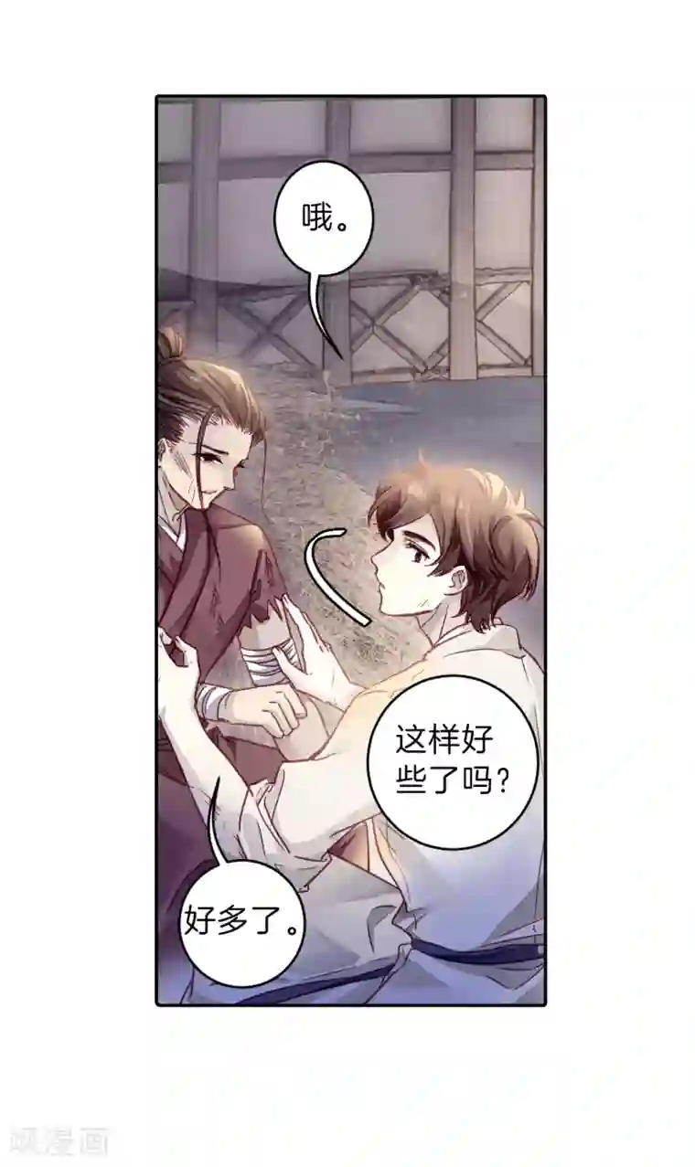 哑舍第152话 屈卢矛（五）