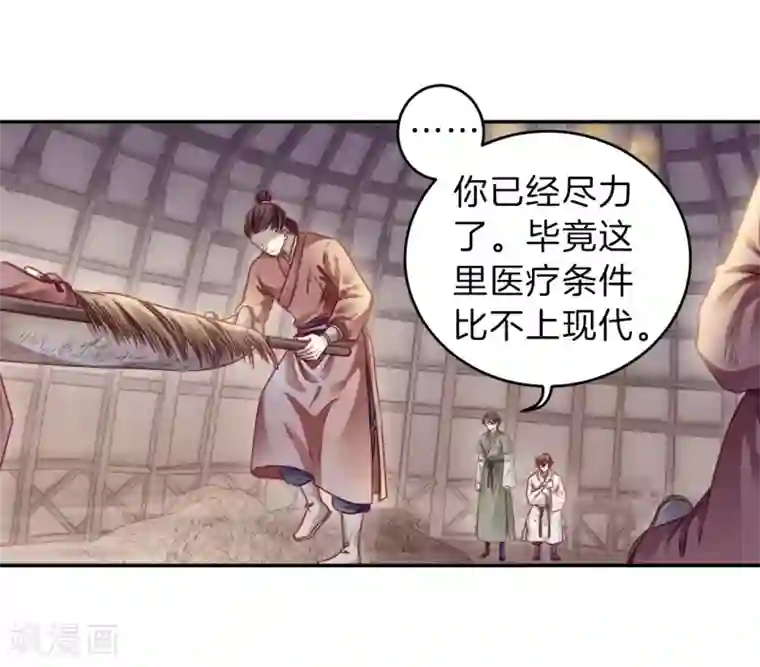 哑舍第152话 屈卢矛（五）