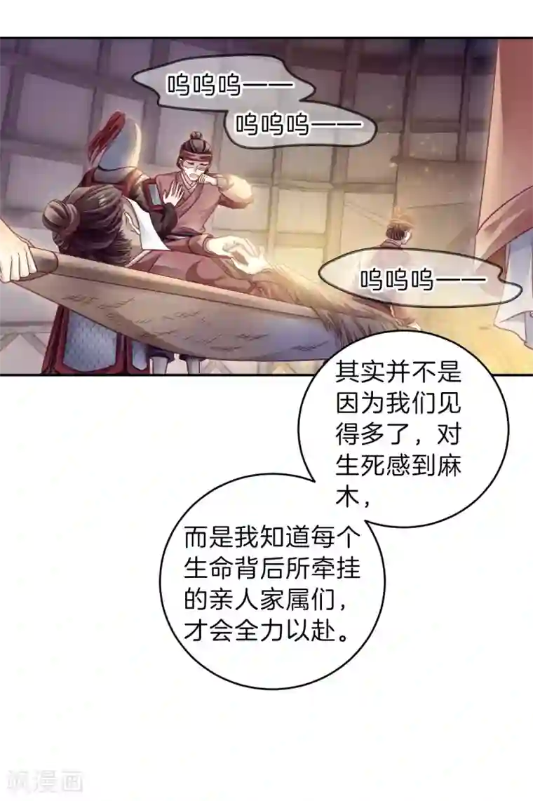 哑舍第152话 屈卢矛（五）