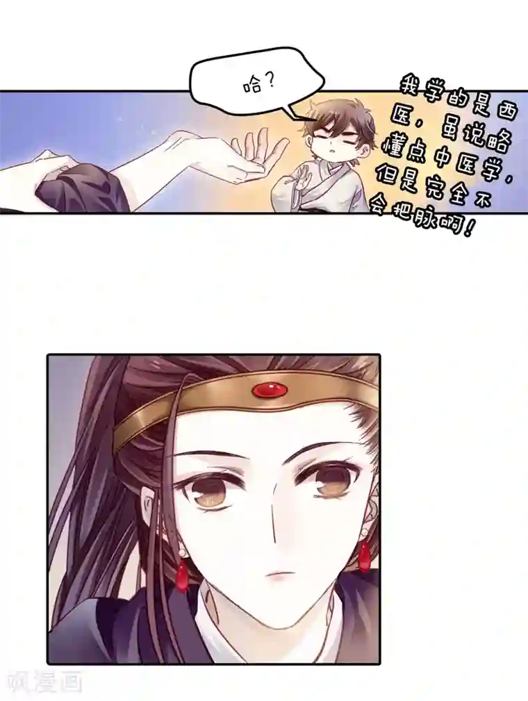 哑舍第152话 屈卢矛（五）