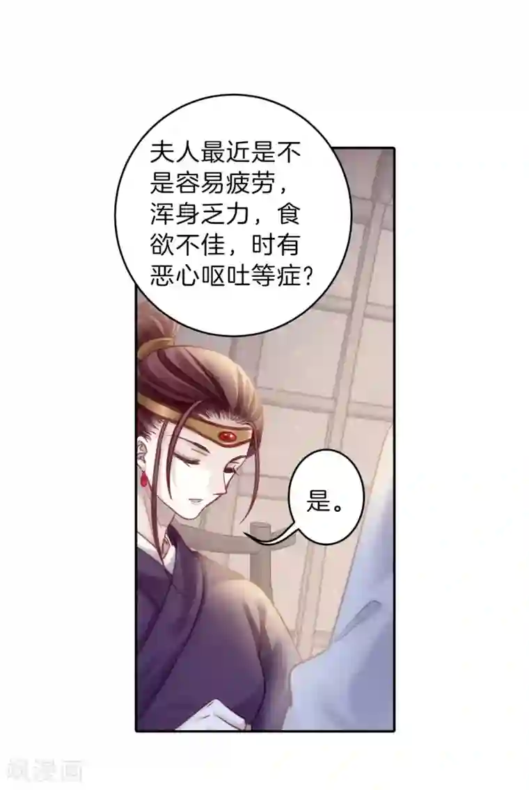 哑舍第152话 屈卢矛（五）