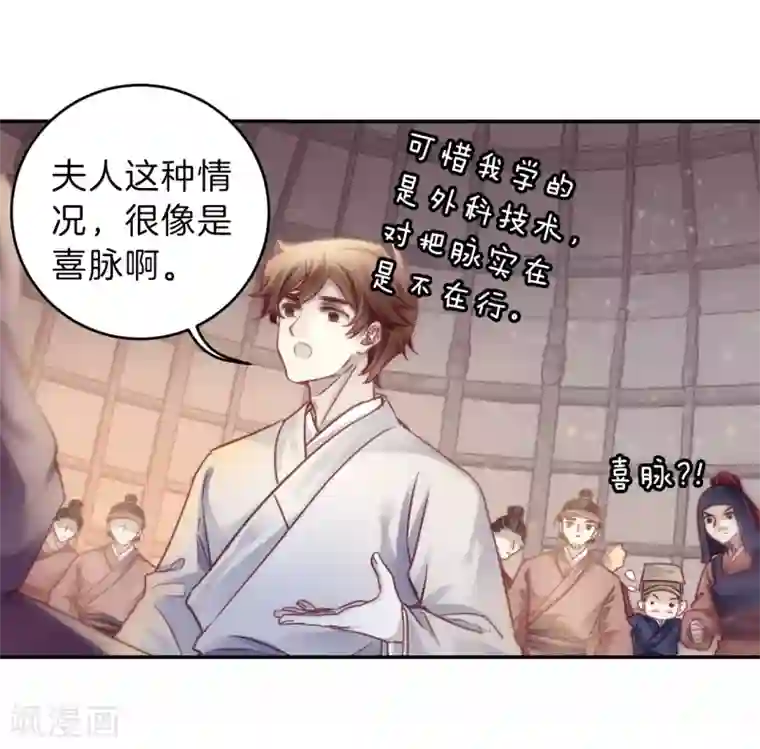 哑舍第152话 屈卢矛（五）