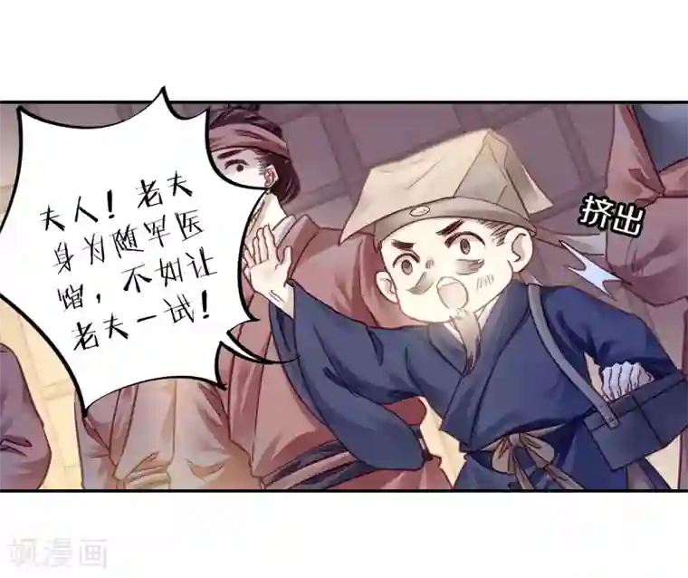 哑舍第152话 屈卢矛（五）