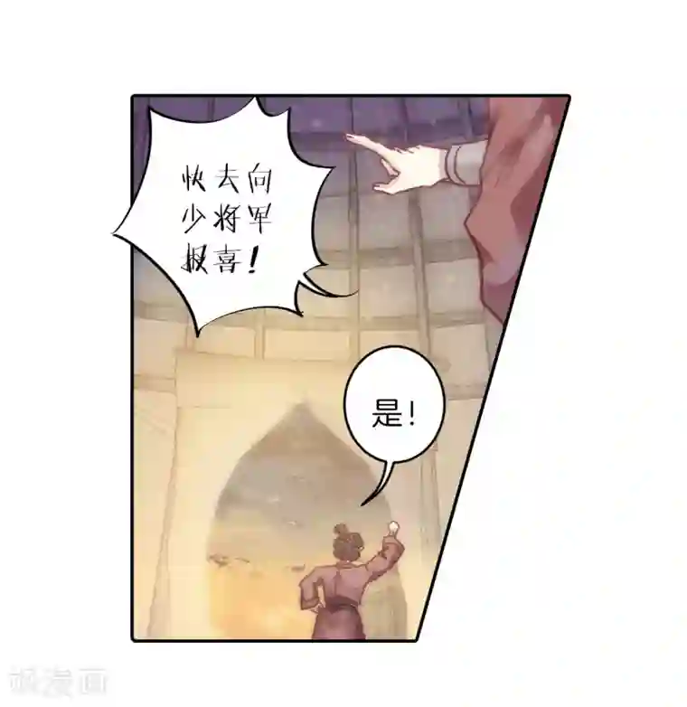 哑舍第152话 屈卢矛（五）