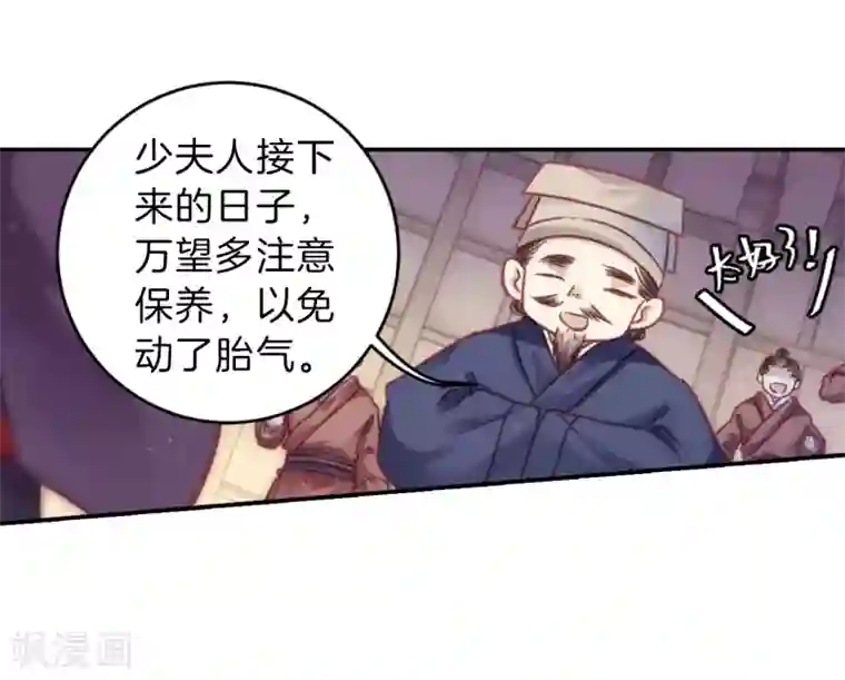 哑舍第152话 屈卢矛（五）