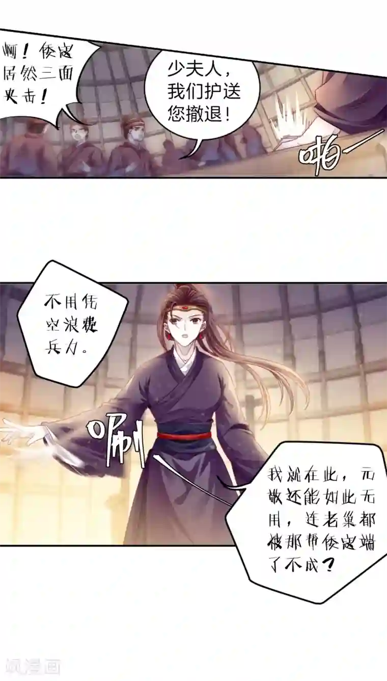 哑舍第152话 屈卢矛（五）