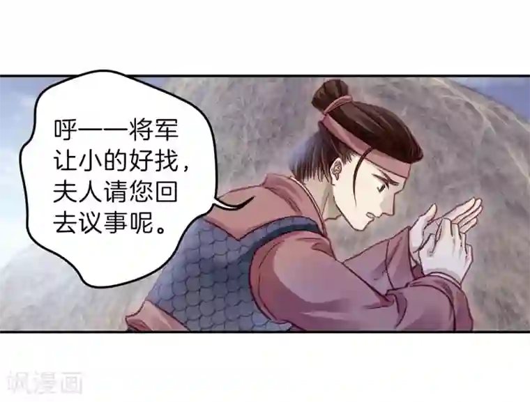 哑舍第152话 屈卢矛（五）