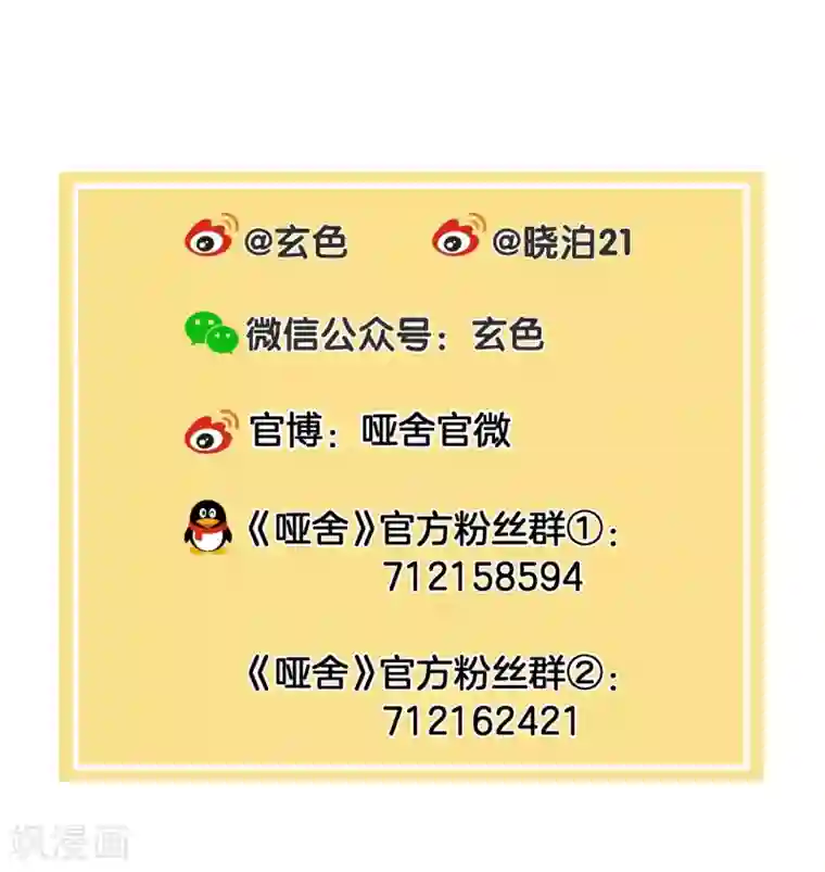 哑舍第152话 屈卢矛（五）