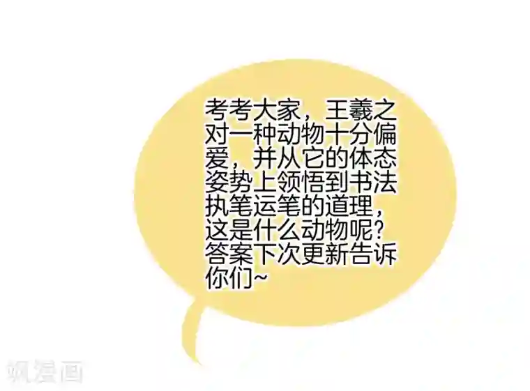 哑舍第152话 屈卢矛（五）