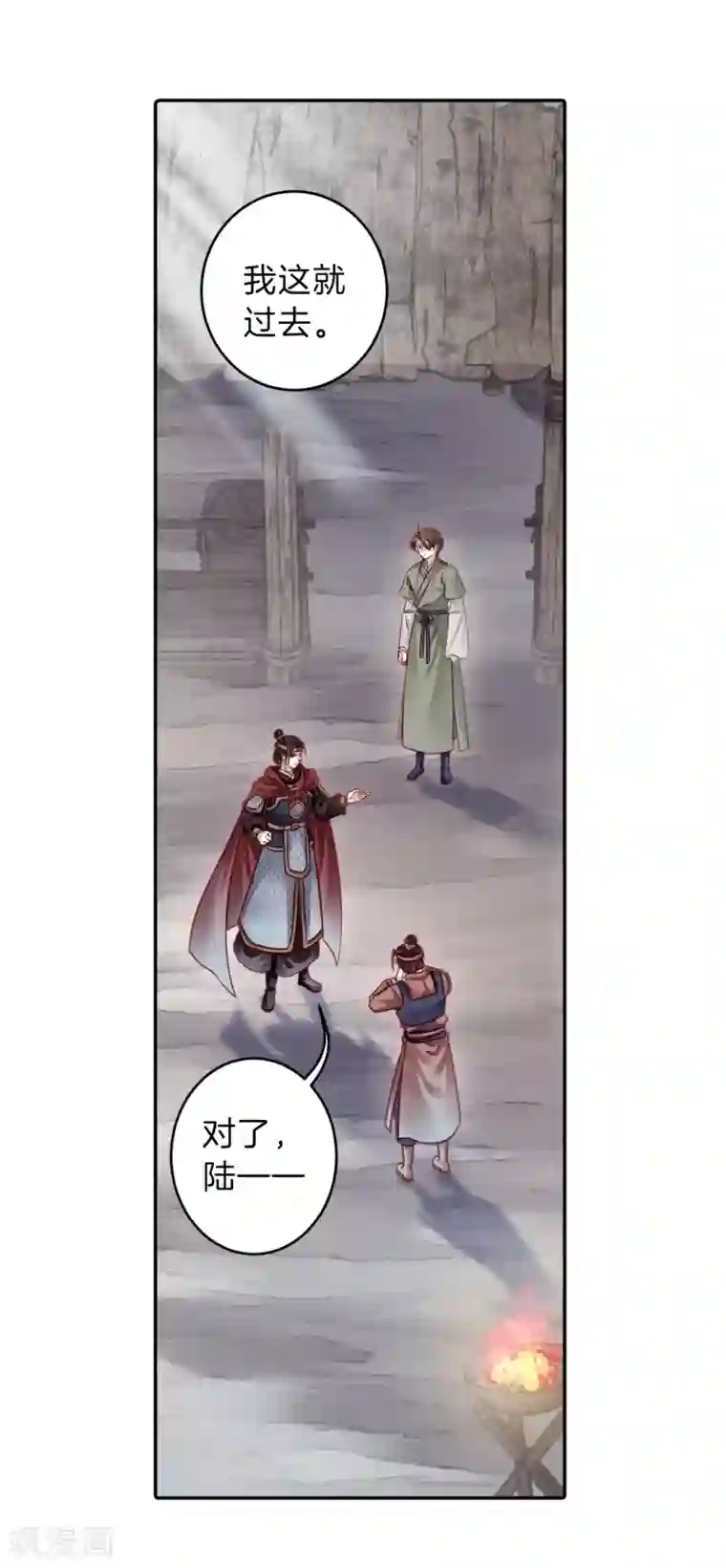 哑舍第152话 屈卢矛（五）