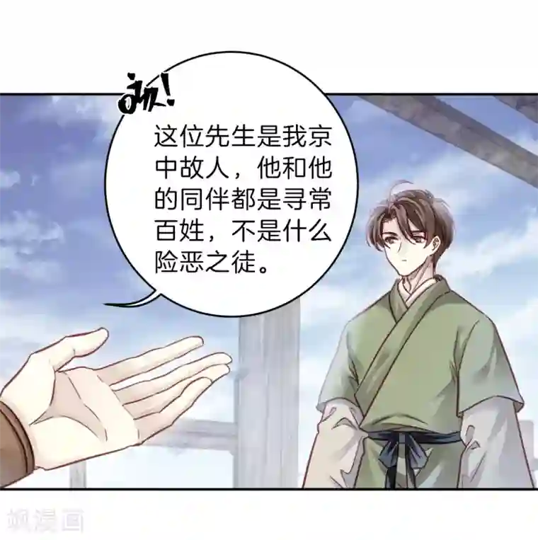 哑舍第152话 屈卢矛（五）