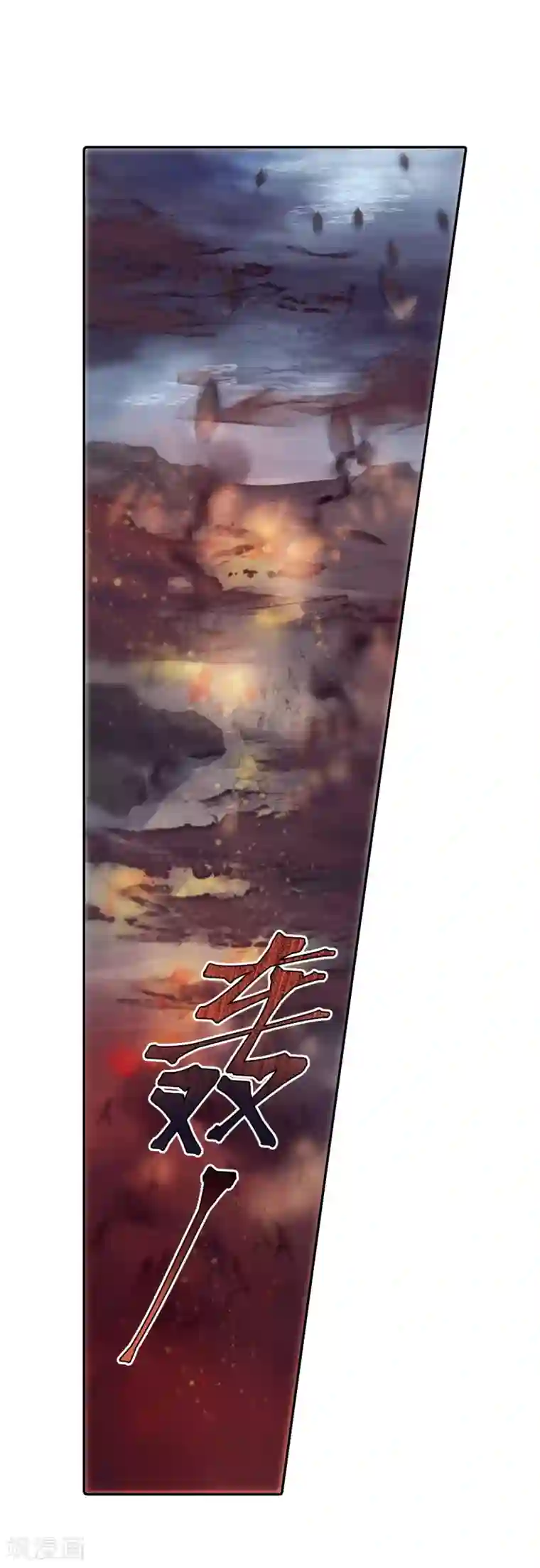 哑舍第153话 屈卢矛（六）