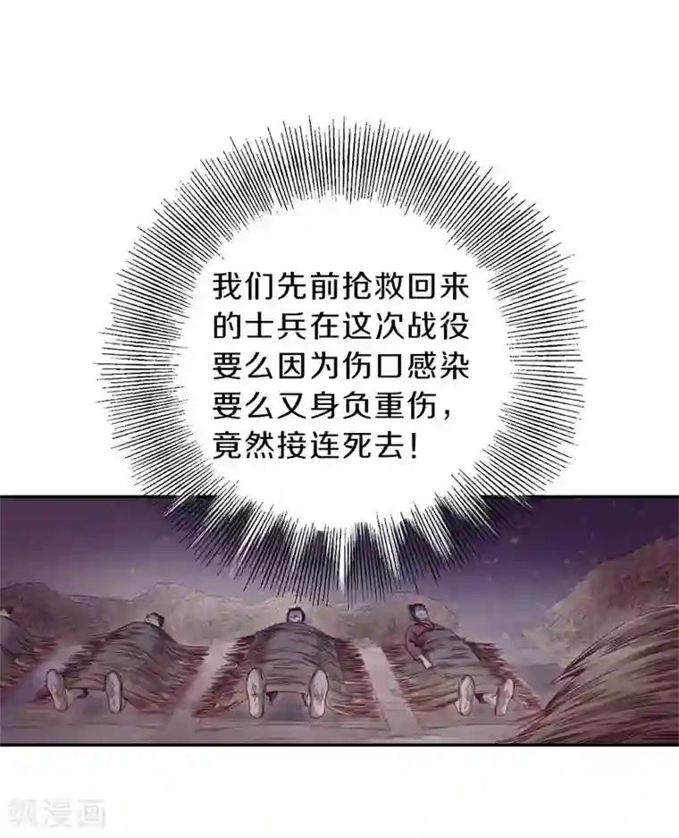 哑舍第153话 屈卢矛（六）