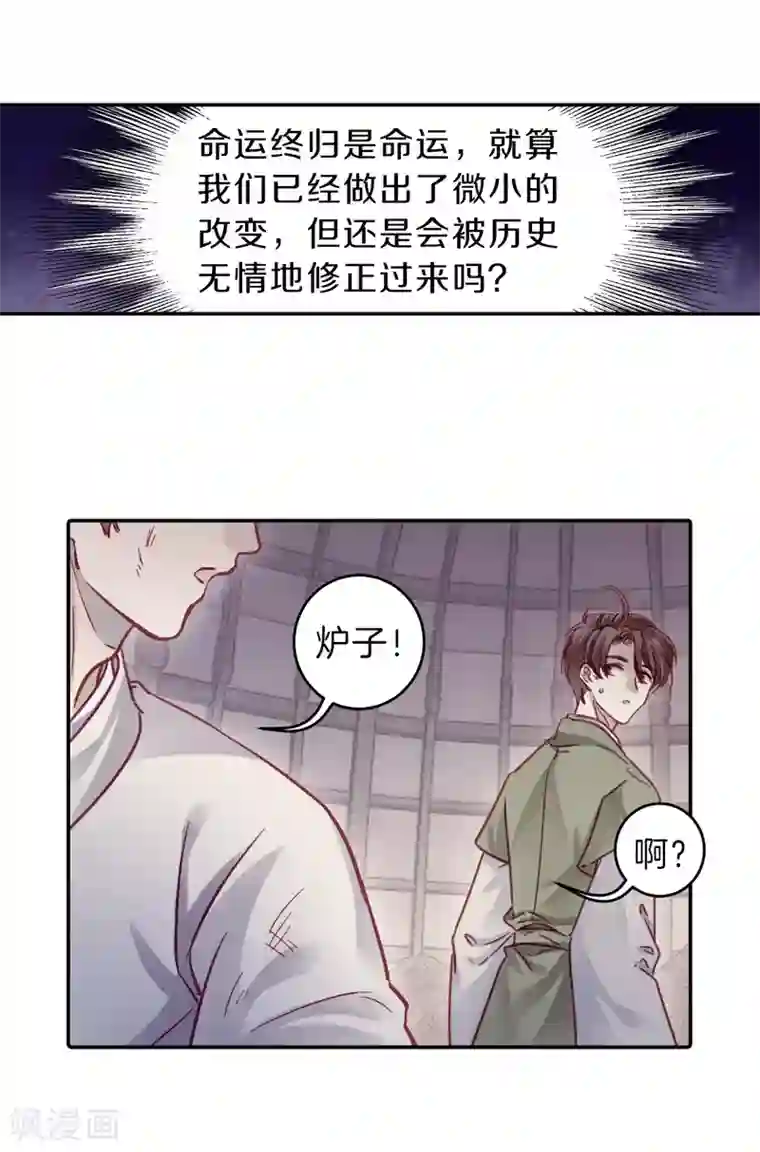 哑舍第153话 屈卢矛（六）